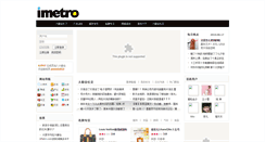 Desktop Screenshot of imetro.com